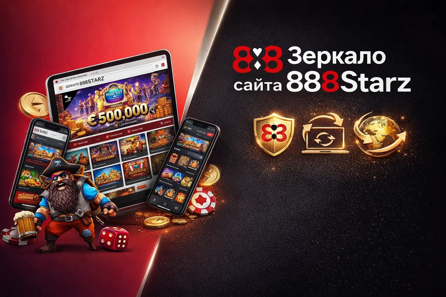 888Starz зеркало рабочее на сегодня